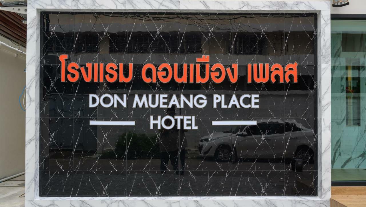Donmueang Place Hotel - Sha Plus Банкок Екстериор снимка